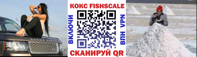 Кокаин Fish Scale  где купить наркоту  Нахабино 