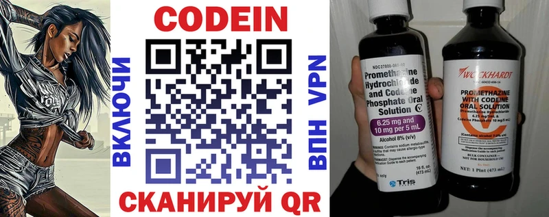 Кодеиновый сироп Lean напиток Lean (лин) Нахабино