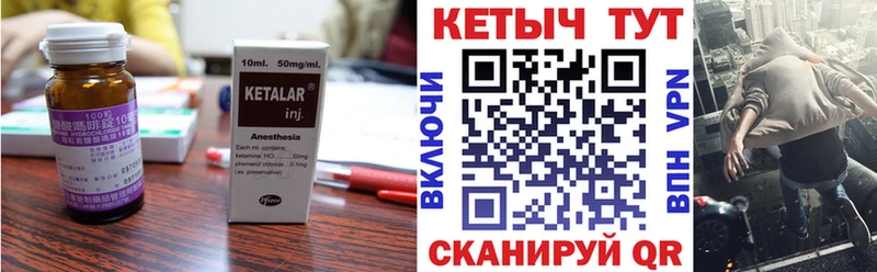 Кетамин ketamine  закладка  Нахабино 