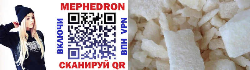 где продают Нахабино МЯУ-МЯУ mephedrone