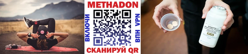 МЕТАДОН кристалл  где купить наркоту  MEGA как войти  Нахабино 